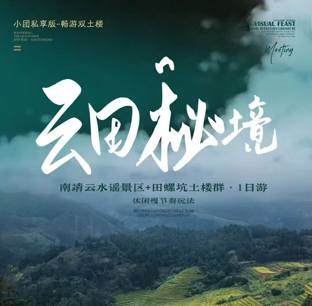 宁德旅游